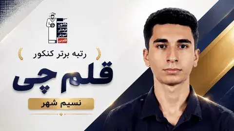 مهدی صفرپور