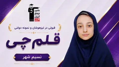ستایش امیدی