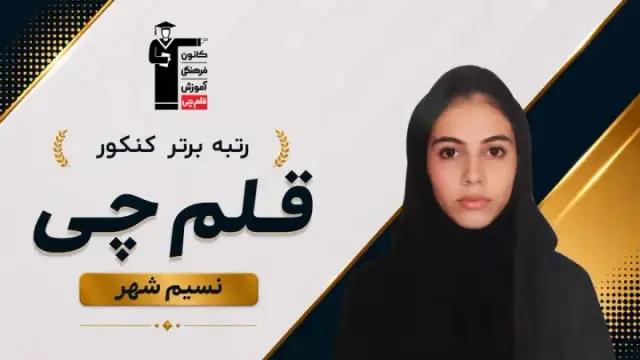 زهرا افشارکیا