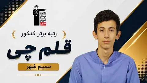 محمداسماعیل برزه کار
