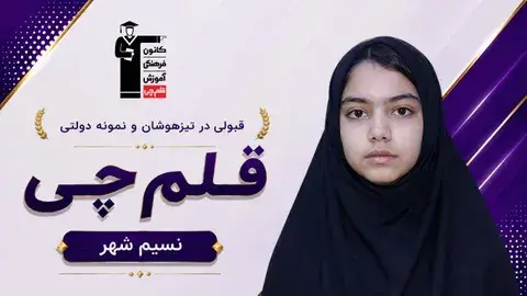 زهرا احدزاده