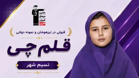 هلیا احسانی