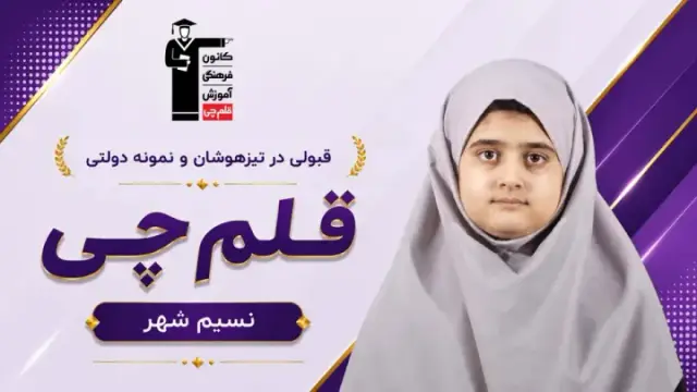 رقیه عمران زاده