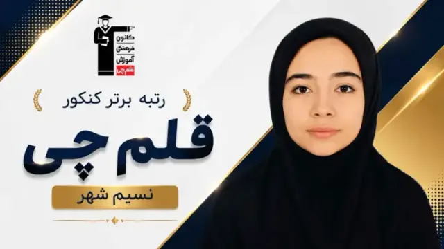 مهگل رمضان