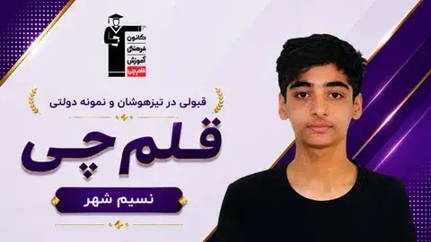 احسان علی محمدی
