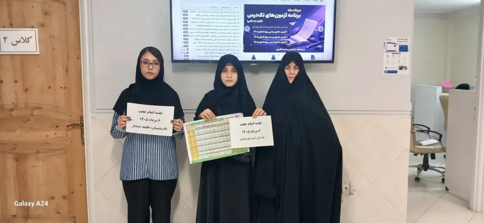 جلسات مشاوره‌ای توضیح برنامه راهبردی تابستان ۱۴۰۵
