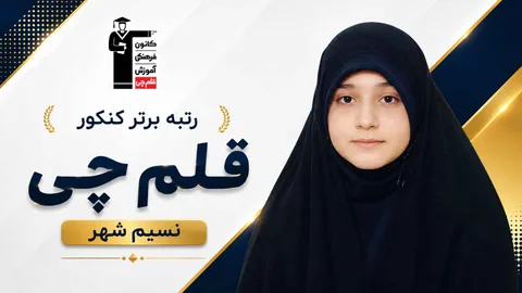 لعيا جددي