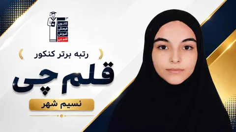 رویا میرزایی سنزیق