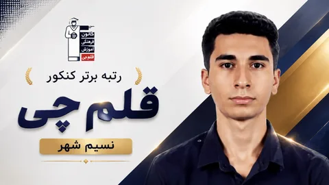 مهدی صفرپور