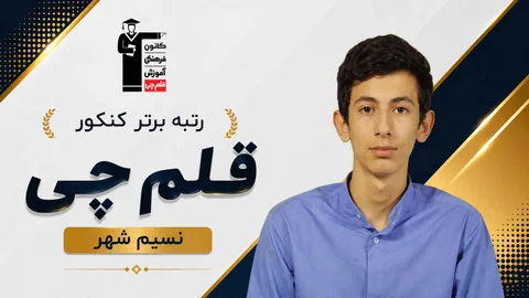 محمداسماعیل برزه کار