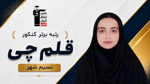 دیانا سادات حسینی