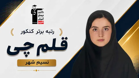 ندا خلیلی