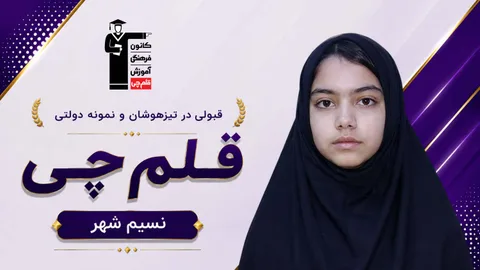 زهرا احدزاده