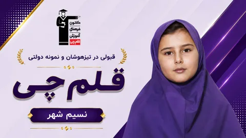 هلیا احسانی