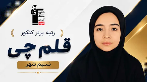 مهگل رمضان