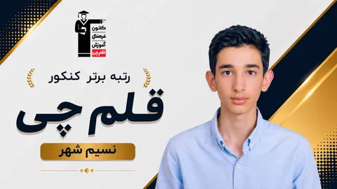 ابوالفضل دهقانی