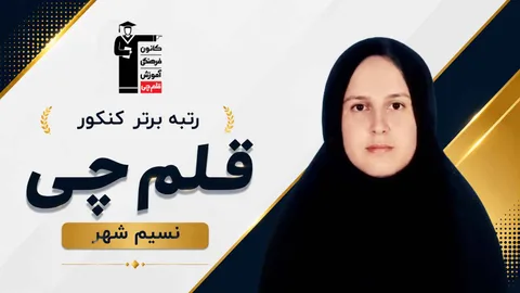 فاطمه عبادی