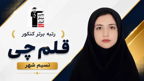 نرگس مرادی