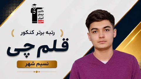 حسین محمدی فرد